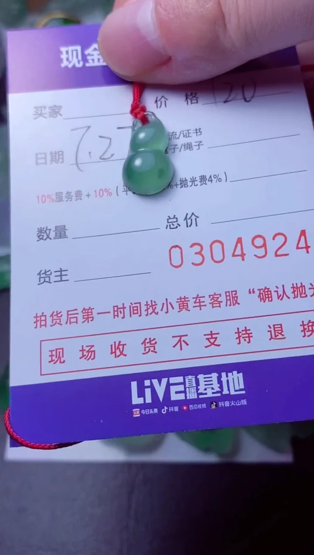 定制翡翠未镶嵌海**笑海天一笑