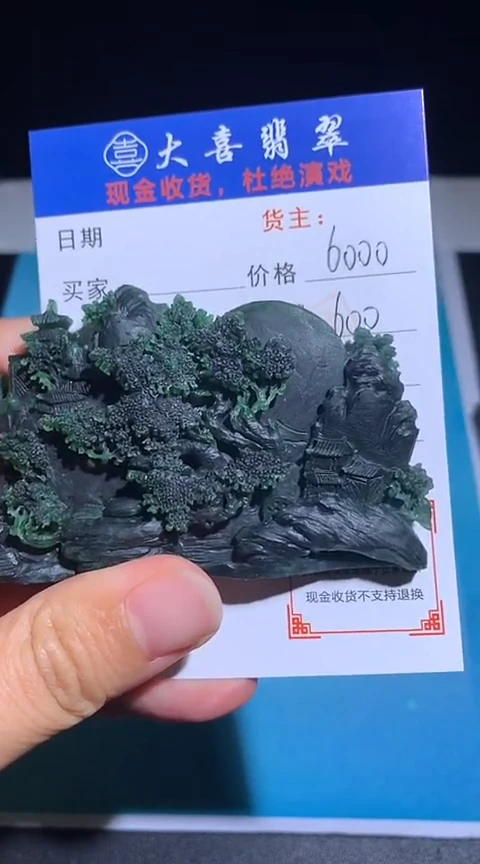 定制翡翠未镶嵌  毛货-不退不换