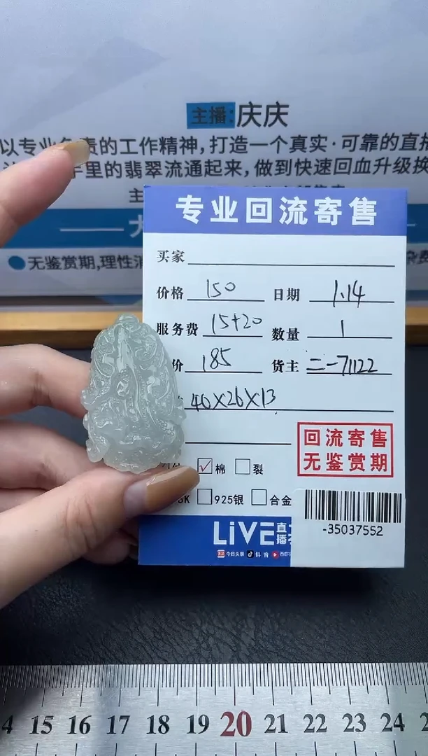 【闪购商品】翡翠颈饰未镶嵌多人-35037552