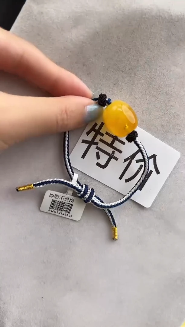 【闪购商品】琥珀裸石未镶嵌10217052-手绳