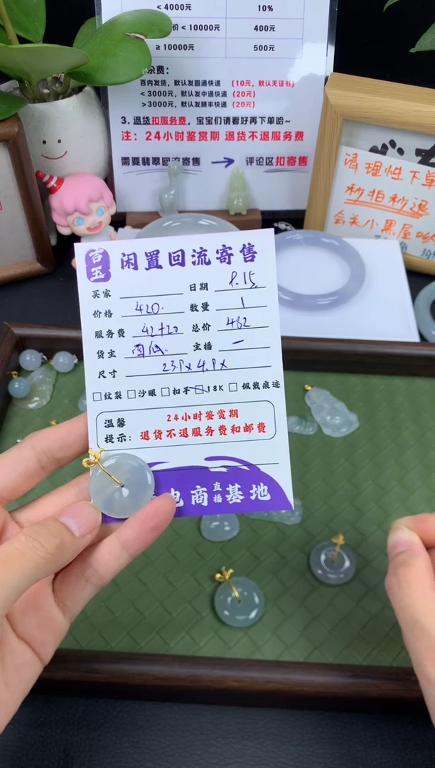 颈饰18K金镶嵌翡翠挂件