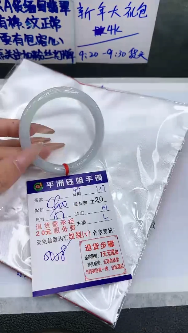 【闪购商品】翡翠手镯未镶嵌11111111111111