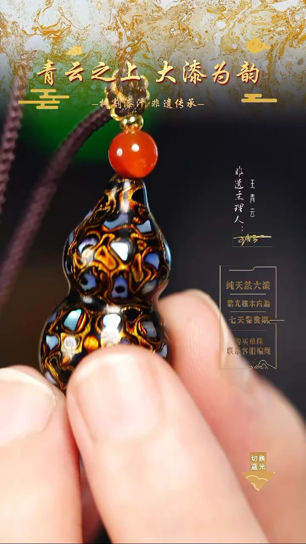 3.0黑金螺钿小葫芦