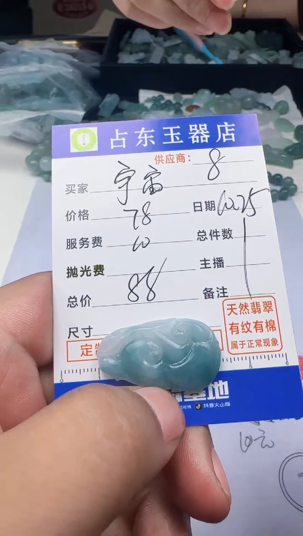 未镶嵌定制翡翠宇***蓝宇宙