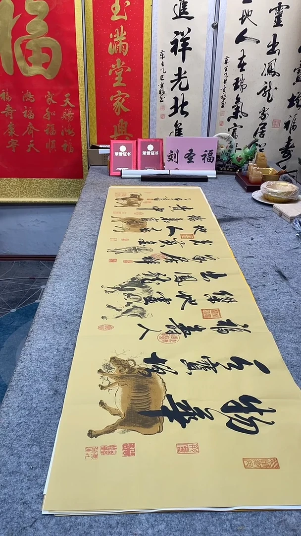 书法   物华天宝