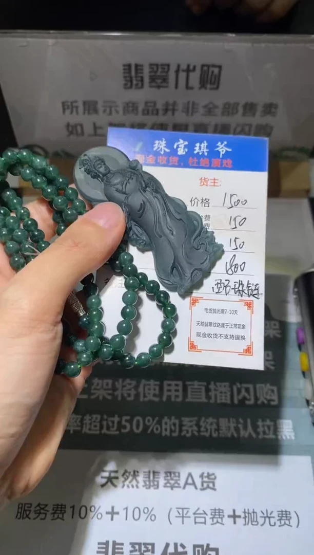 定制翡翠未镶嵌毛货不退不换-多样性发货
