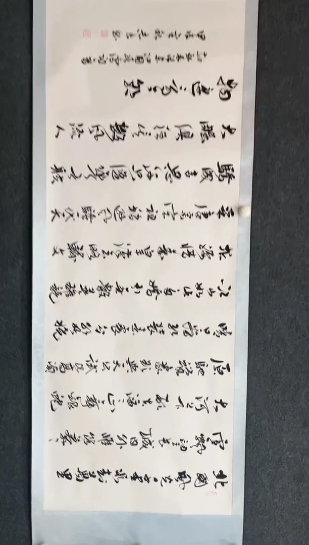 【闪购商品】国画2.3-艺术-袁志良书法沁园春雪卷轴