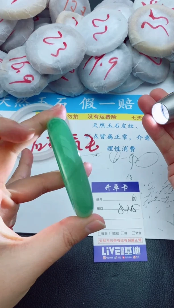 【闪购商品】石英质玉手镯未镶嵌60+54.5