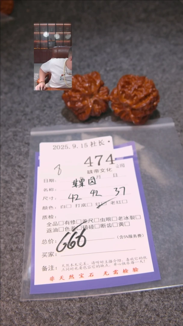 把件文玩核桃叫****吧苹果圆474諘帝文化