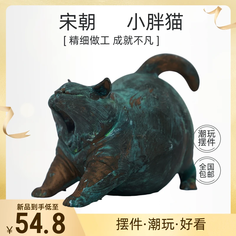 宋朝《小胖猫》周边创意送礼书包送礼摆件