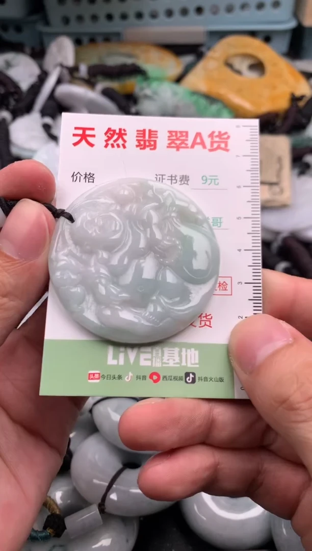 翡翠未镶嵌吊坠(不含链)1