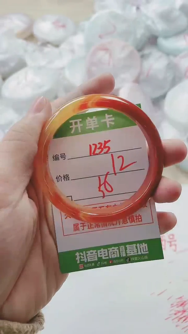 【闪购商品】玛瑙/玉髓手镯未镶嵌1235