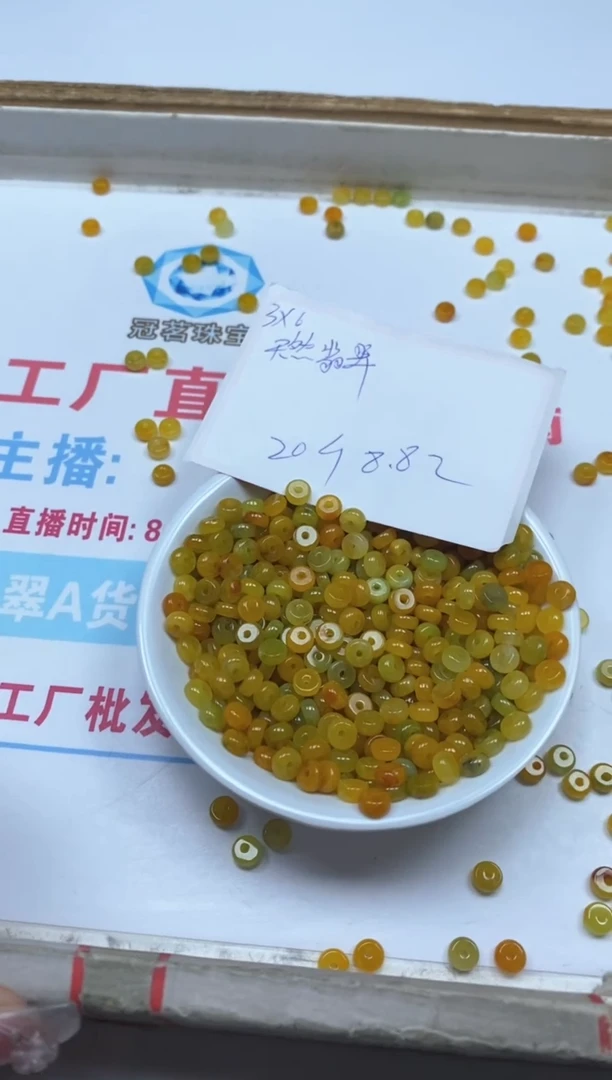 手饰翡翠未镶嵌D629黄翡算盘3*6mm20个8.8元