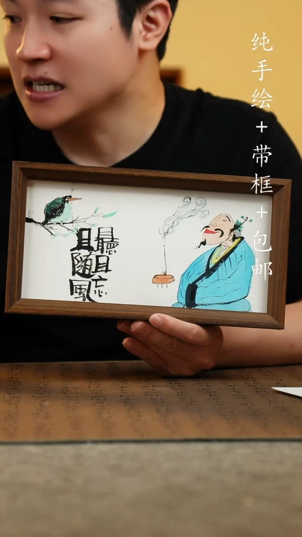 国画15*27.5纯手绘国风国画摆台