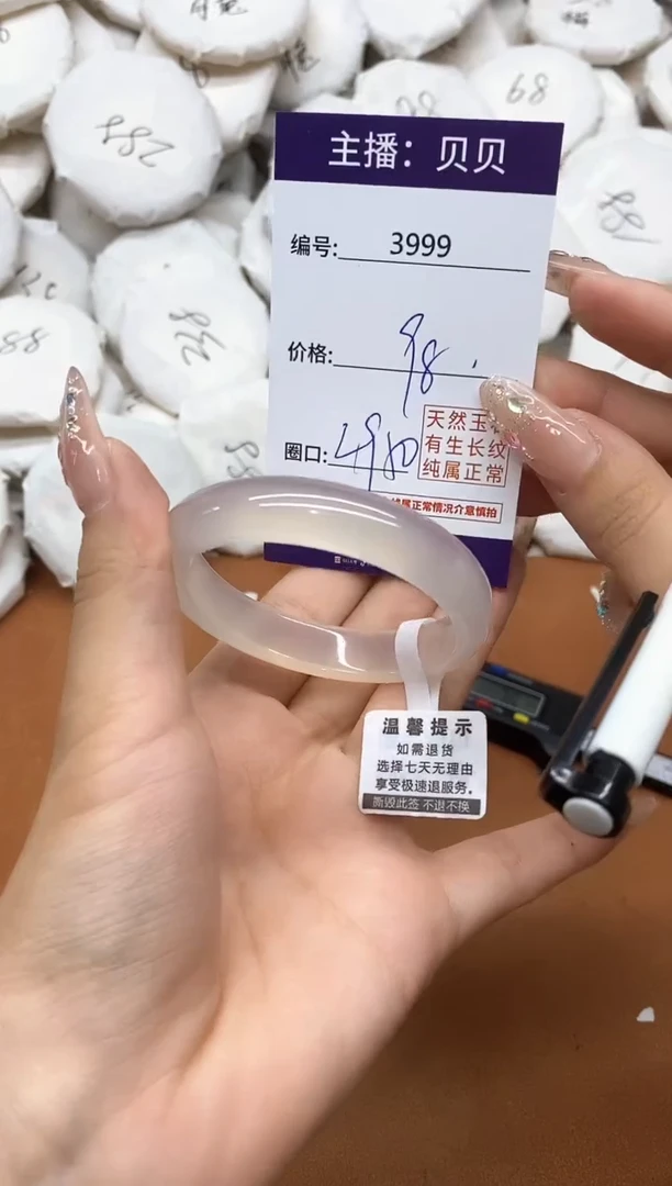 玛瑙/玉髓手镯未镶嵌3999