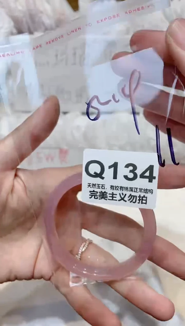 手镯玛瑙/玉髓未镶嵌52