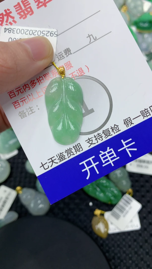 【闪购商品】翡翠颈饰18K金镶嵌11111111111