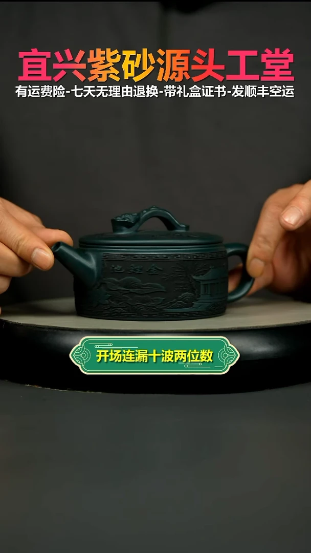 茶壶紫砂蒋静明苏门答腊青金鲤池如意汉瓦260CC