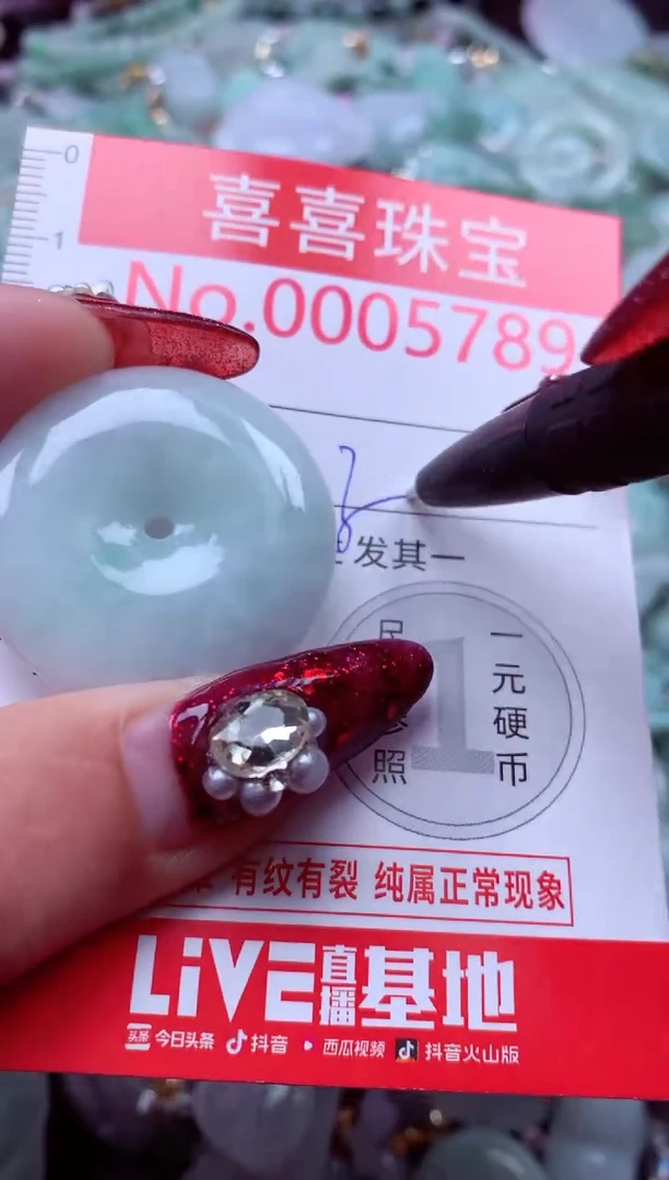 颈饰未镶嵌翡翠5789