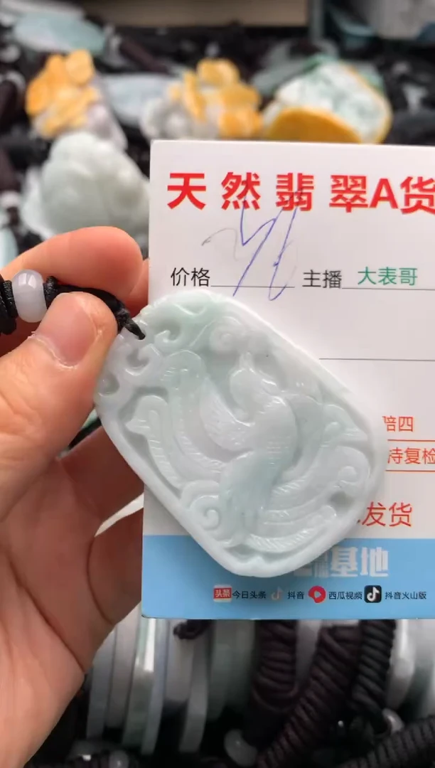 【闪购商品】翡翠吊坠(不含链)未镶嵌1