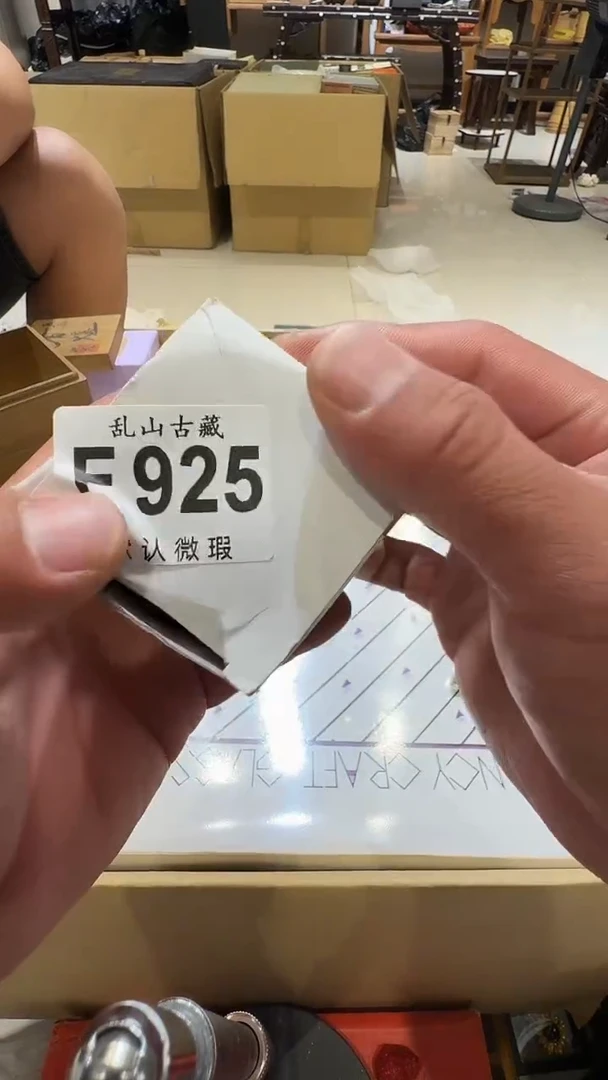 上****司乱山古美術瓷片F925