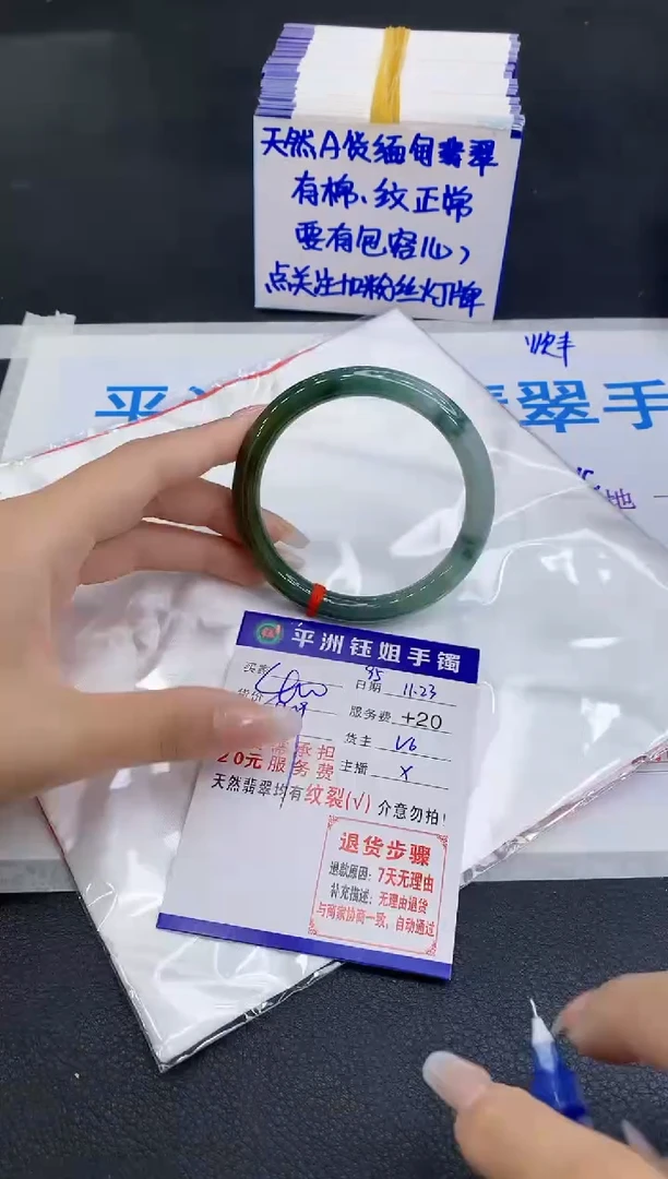 未镶嵌手镯翡翠1