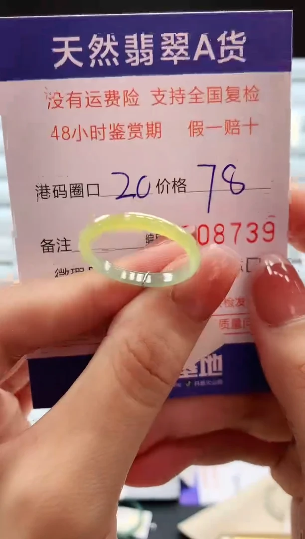 未镶嵌戒指翡翠天然翡翠A货戒圈