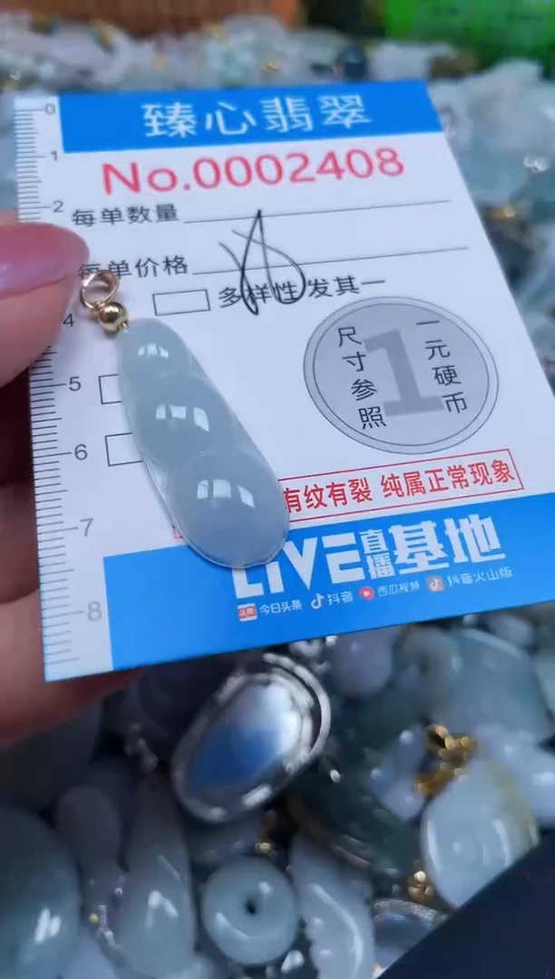 吊坠(不含链)未镶嵌翡翠2408