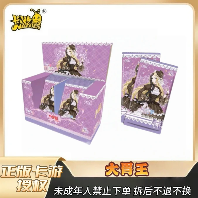 【拆盒】辰星4弹【大胃王】收藏 主播代拆