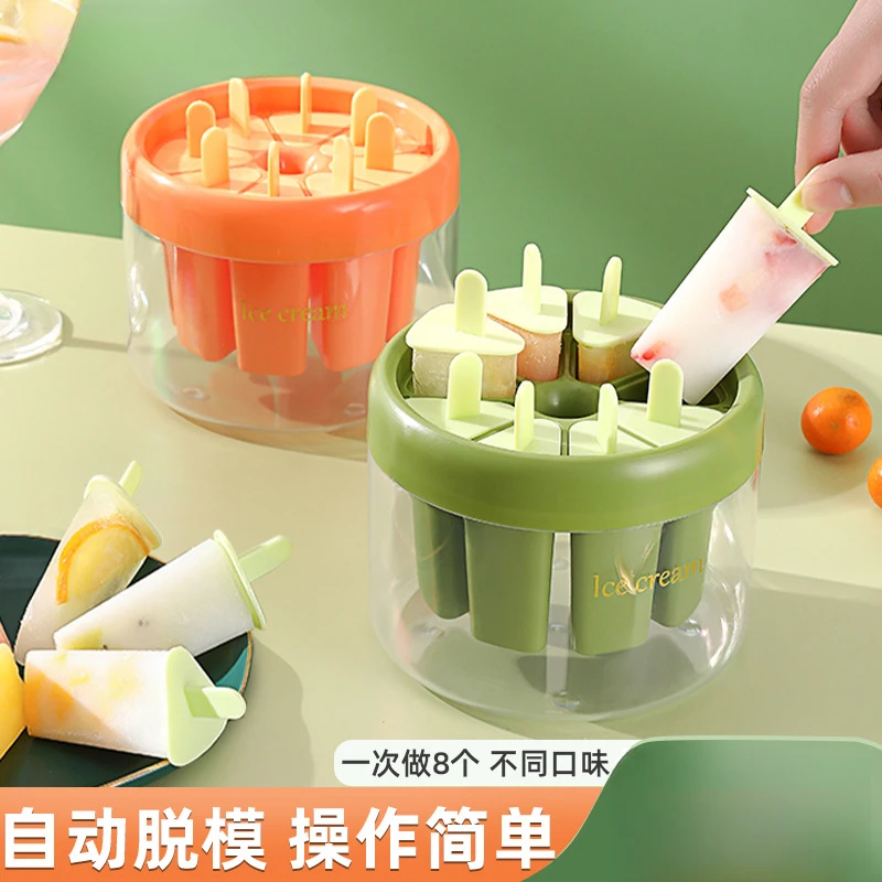 冰棍雪糕模具家用带盖做冰棒冻冰块磨具自制冰淇淋神器