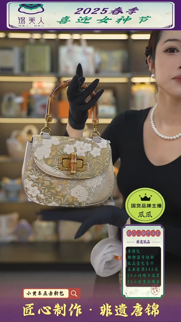 【闪购商品】织绣瓜瓜女神节非遗唐锦豆沙灰竹节马鞍14