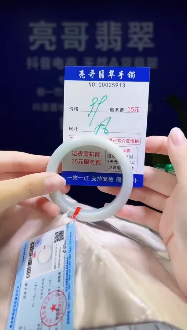 翡翠手镯未镶嵌低价冲量天然缅甸翡翠25913