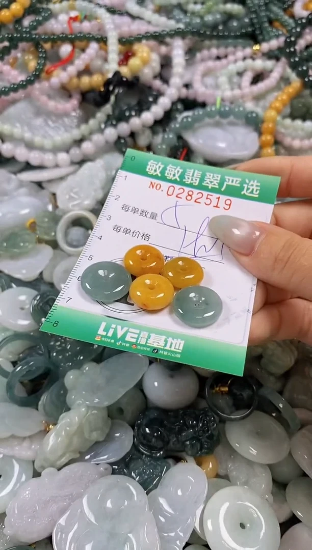 翡翠未镶嵌颈饰闪购0282519多样性发其一