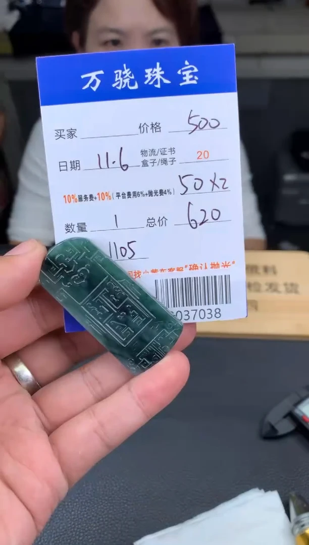 未镶嵌定制翡翠笑***@ B037038