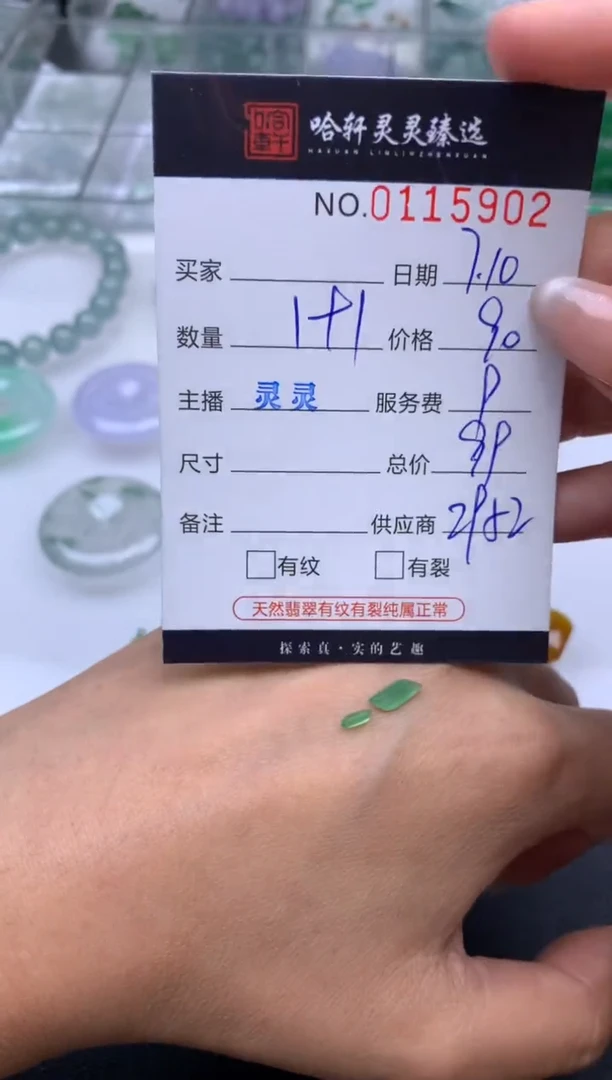 翡翠未镶嵌吊坠(不含链) 哈轩   裸石2