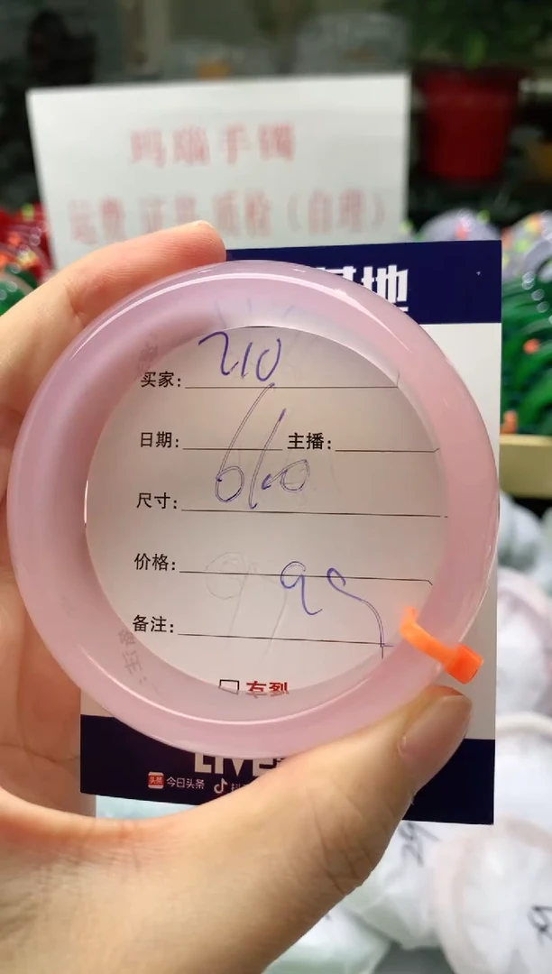 手镯玛瑙/玉髓未镶嵌爱****蛋210