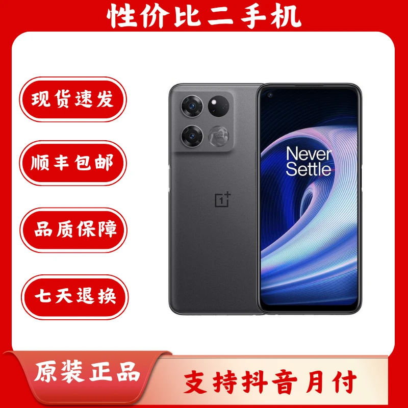95新 OnePlus/一加 Ace 竞速版 全网通手机 二手手机 智能手机5G