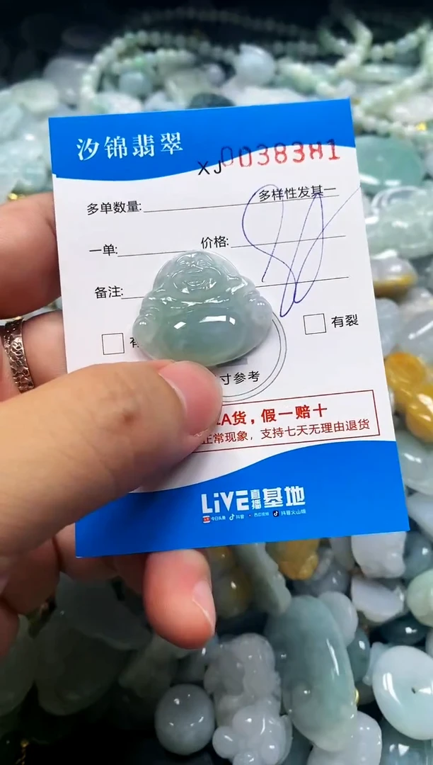 颈饰未镶嵌翡翠闪购商品0038381