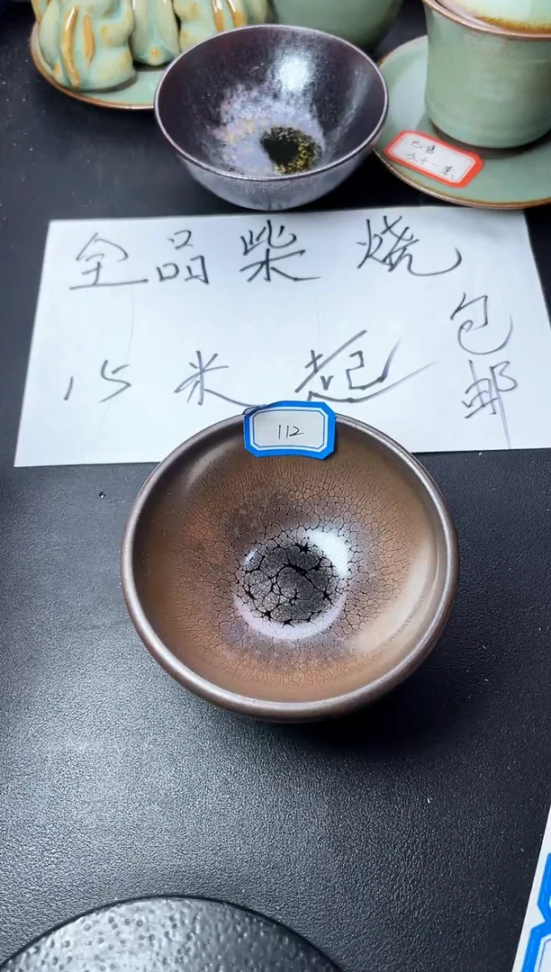 茶盏112叶紫建盏叶紫