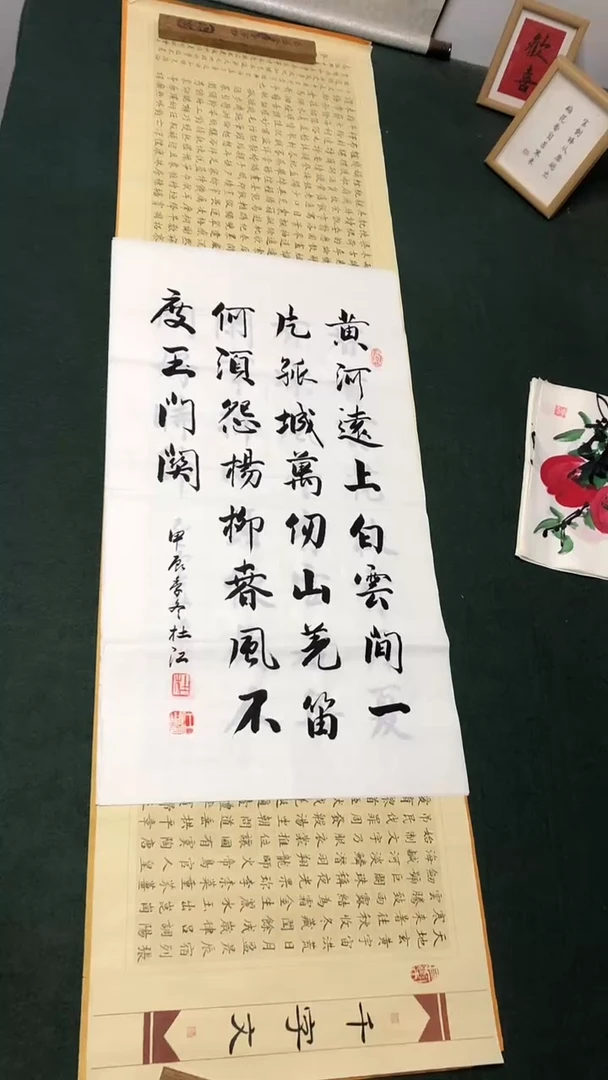 书法杜江老师行书作品