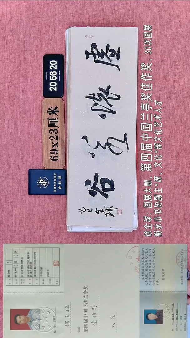 书法150    徐老师书法作品