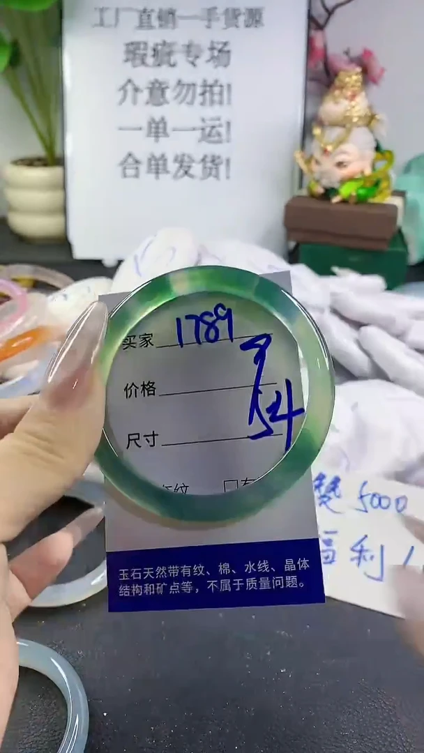 手镯玛瑙/玉髓未镶嵌1789