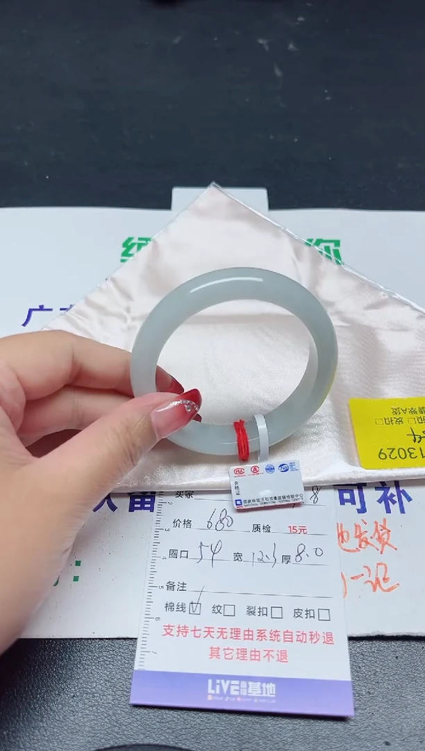 【闪购商品】翡翠手镯未镶嵌53-54/13029