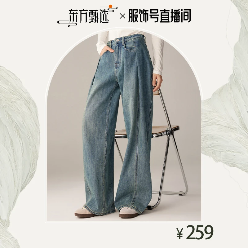 【全额运费补贴】亦谷阔腿宽松牛仔裤秋夏季休闲长款裤子G4AAQ160