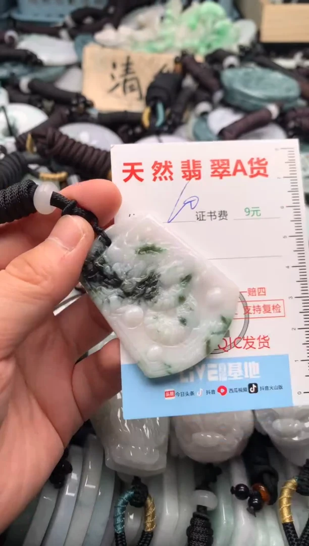 翡翠未镶嵌吊坠(不含链)1