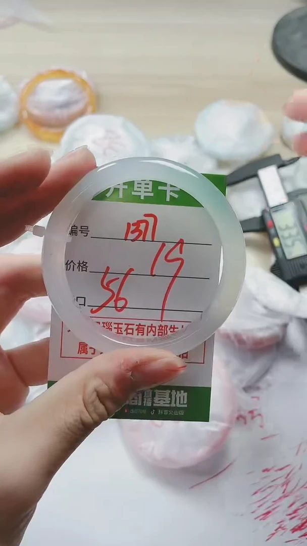 【闪购商品】玛瑙/玉髓手镯未镶嵌1377ZS56