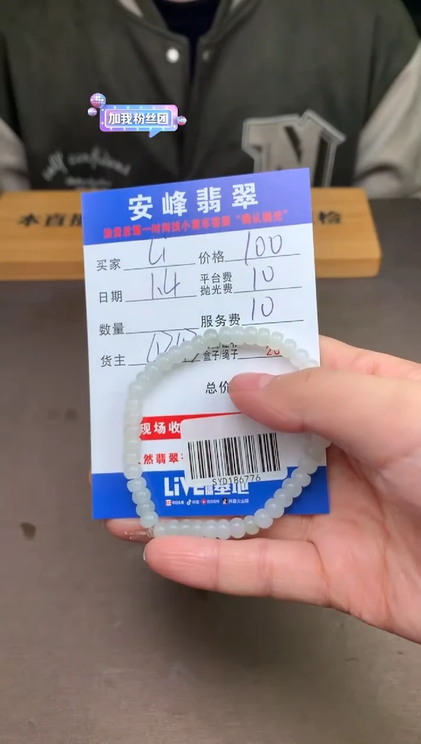 未镶嵌定制翡翠L****?SYD186776