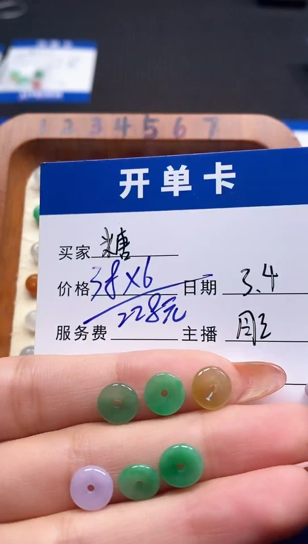 【闪购商品】翡翠散珠未镶嵌珠子