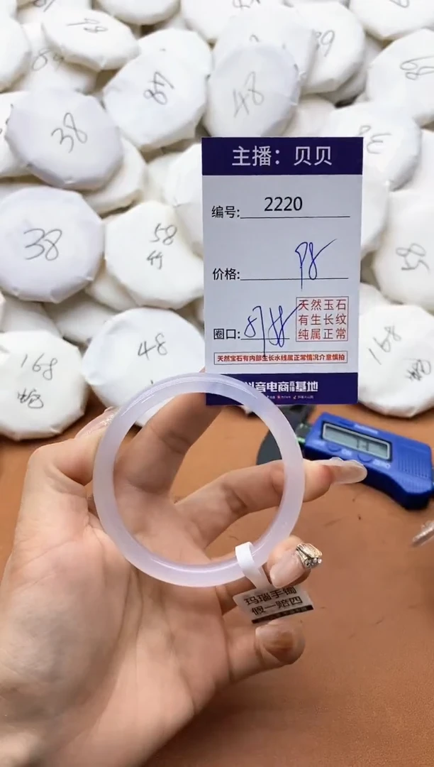 【闪购商品】玛瑙/玉髓手镯未镶嵌2220