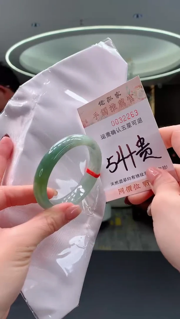 未镶嵌手镯（贵妃镯）翡翠一**禽天然缅甸A货翡翠